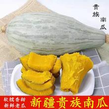 百亿补贴：新疆贵族南瓜软糯香甜金丝栗老南瓜代餐宝宝辅食 1000g起