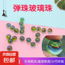 JX 京喜 鱼缸装饰彩色珠子 彩色玻璃珠10g1袋