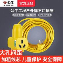 BULL 公牛 正品家用户外插排插线板加长粗电车充电延长带线插座防摔防爆
