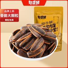 憨豆熊 焦糖葵花子500g*2袋装山核桃味瓜子葵花籽坚果炒货休闲小零食