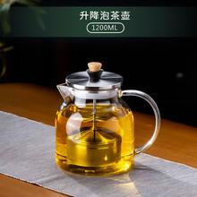 TiaNXI 天喜 泡茶壶高硼硅玻璃茶壶家用电陶炉煮茶器家用加厚过滤茶具升降耐热