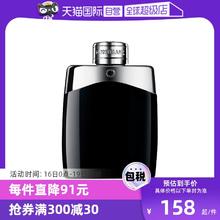 【自营】Montblanc万宝龙传奇男士香水50/100ml男生