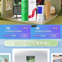 京东 生活用品5折卷 快去领取