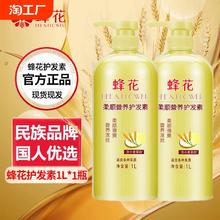 蜂花护发素蛋白营养1l柔顺护发男女改善毛躁干枯修护受损发质分钟