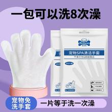 PETBEST 宠百思 宠物免洗手套狗狗擦身体杀菌抑菌猫干洗湿巾一次性免洗澡清洁手套