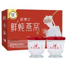 宦博士鲜炖即食燕窝(70g*7瓶/盒）