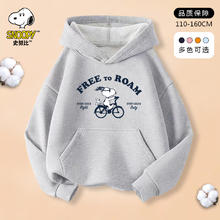 SNOOPY 史努比 男女童纯棉连帽卫衣 特价清仓 160-110