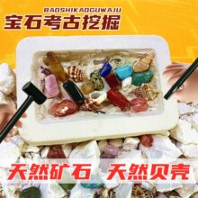 贝可麦拉 考古宝石挖掘 21颗套装（赠工具+口罩） 任选2件