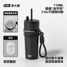 世大家 保温杯 710ml 夜色魅影+茶仓