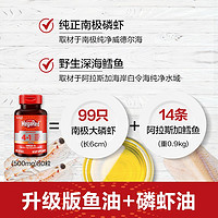 Move Free 益节 MegaRed脉拓 4合1南极深海磷虾油 80粒 美国进口 omega3 鱼油升级版软胶囊 DHA无需卵磷脂 500mg