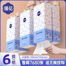漫花大包气垫挂式抽纸餐巾纸擦手纸实惠装厕纸整箱批卫生纸巾