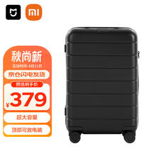 MIJIA 米家 小米行李箱男拉杆箱大容量女密码箱
