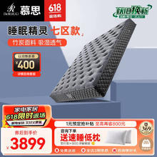 DeRUCCI 慕思 de RUCCI 慕思 7区独袋弹簧床垫 1.5*2米 睡眠精灵七区款