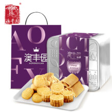 澳丰园 双层什锦糕点礼盒 589g