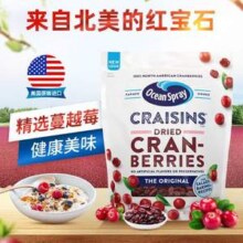 临期低价，美国进口 Ocean Spray 优鲜沛 蔓越莓干 1360g49.9元包邮