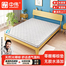 ZHONGWEI 中伟 3E椰棕床垫 150*200 8CM