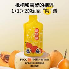签到 天赋能益菲宝枇杷雪梨汁浓浆2盒