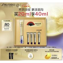 SHISEIDO 资生堂 悦薇新智感塑颜抗皱霜眼霜 20ml（赠 同款5ml*4）