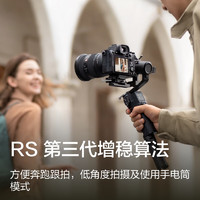 DJI 大疆 RS 3 Mini 云台稳定器 标准版