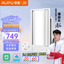 AUPU 奥普 浴霸S628M风暖浴霸 大摆页强弱风暖 铂金除臭 已接入米家无线遥控