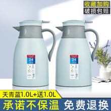 裕硕 办公室热水壶保温瓶暖壶家用保温壶大容量开水瓶热水瓶宿舍开水壶