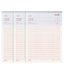 PLUS会员：得力 3本装 400格 作文纸