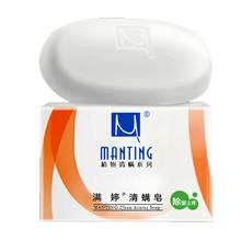 MANTING 满婷 除螨除菌止痒香皂去螨虫洗脸洗手洗澡沐浴皂家庭装100g*1块