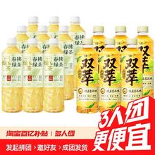 统一 新品春拂绿茶无糖饮料500ml*9瓶+双萃柠檬茶500ml6瓶