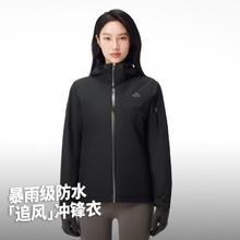 PELLIOT 伯希和 三合一户外冲锋衣女防风防暴雨徒步登山服运动外套女