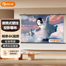 悟印像 A7931 100英寸4:3挂钩白塑幕布