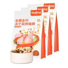 红狗（RedDog）冻干猫粮成猫幼猫 增肥高蛋白美毛营养 添加益生菌无谷低敏 【囤货装】肉食风暴猫粮10kg