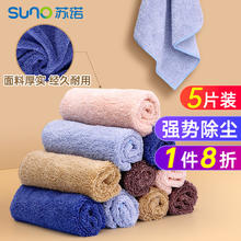 苏诺 诺 超细纤维抹布 中号5片装