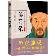 京东PLUS：《传习录》