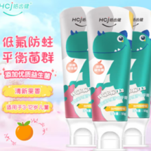 PLUS会员！Hosjam 皓齿健 益生菌儿童护齿牙膏 50g*3