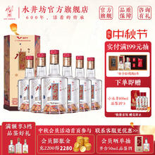 swellfun 水井坊 第一坊 臻酿八号 52%vol 浓香型白酒 500ml*6瓶 整箱装（赠小酒）