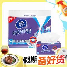概率券：Vinda 维达 可水洗厨房抽纸 3层*60抽*6包(195*168mm)
