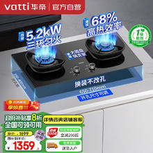 VATTI 华帝 JZT-i10308 燃气灶