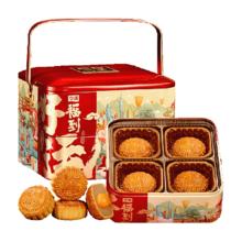 Huamei 华美 好运福到月饼礼盒720g