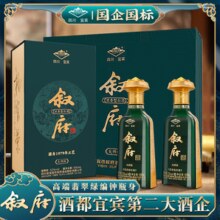 叙府大师版酒·源自1979年工艺 杨官荣签名版 52度优级 浓香型纯粮白酒 52%vol 500mL 2瓶