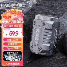 KASJ 凯诗捷 剃须刀电动小钢炮男士迷你便携刮胡刀全身水洗胡须刀送父亲 皓月银第4代双环刀网
