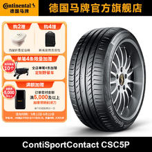 Continental 马牌 德国马牌 ContiSportContact 5P 255/40ZR20 (101Y) XL MO