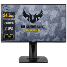 plus：华硕（ASUS） 战杀25英寸 VG259QM 280Hz显示器 内置音箱 升降旋转