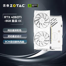 ZOTAC 索泰 GeForce RTX 4060Ti 8GB绘图游戏AI作图大显存显卡