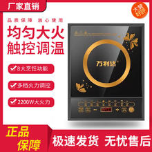 malata 万利达 电磁炉家用大功率节能触摸防水炒锅电锅火锅多功能一体爆炒