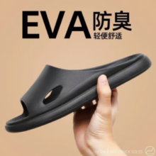 GRACE 洁丽雅 情侣款EVA拖鞋