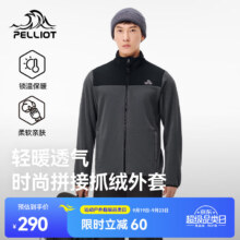 Plus会员：伯希和（Pelliot）抓绒衣男士24年秋冬新款轻量冲锋衣内胆户外摇粒绒加厚保暖外套