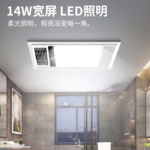 6日20点！NVC Lighting 雷士照明 四合一浴霸 2400W|8.5cm超薄