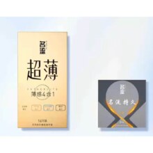 名流 安全套 超薄至感16只+赠持久2只