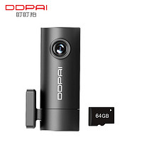 DDPAI 盯盯拍 Min Pro 行车记录仪 单镜头 64GB 黑色