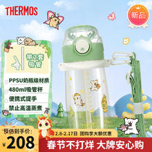 限移动端、京东百亿补贴：THERMOS 膳魔师 儿童水杯线条小狗周边联名杯子便携吸管杯小春夏2024年 PPSU吸管杯 480ml （调节背带）